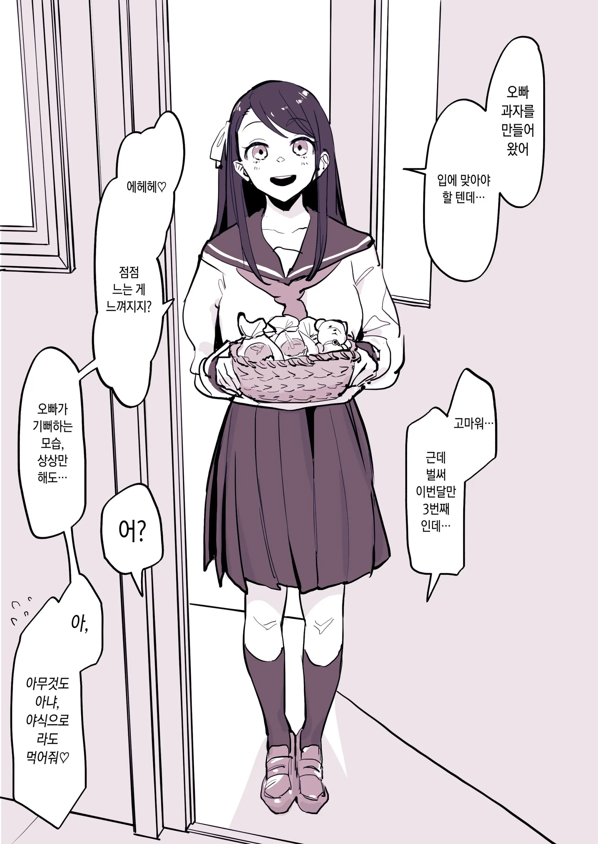 Kinjo No Onnanoko (Decensored)